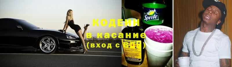 Codein Purple Drank  Дедовск 