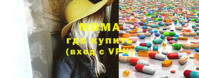 MDMA молли  Дедовск 